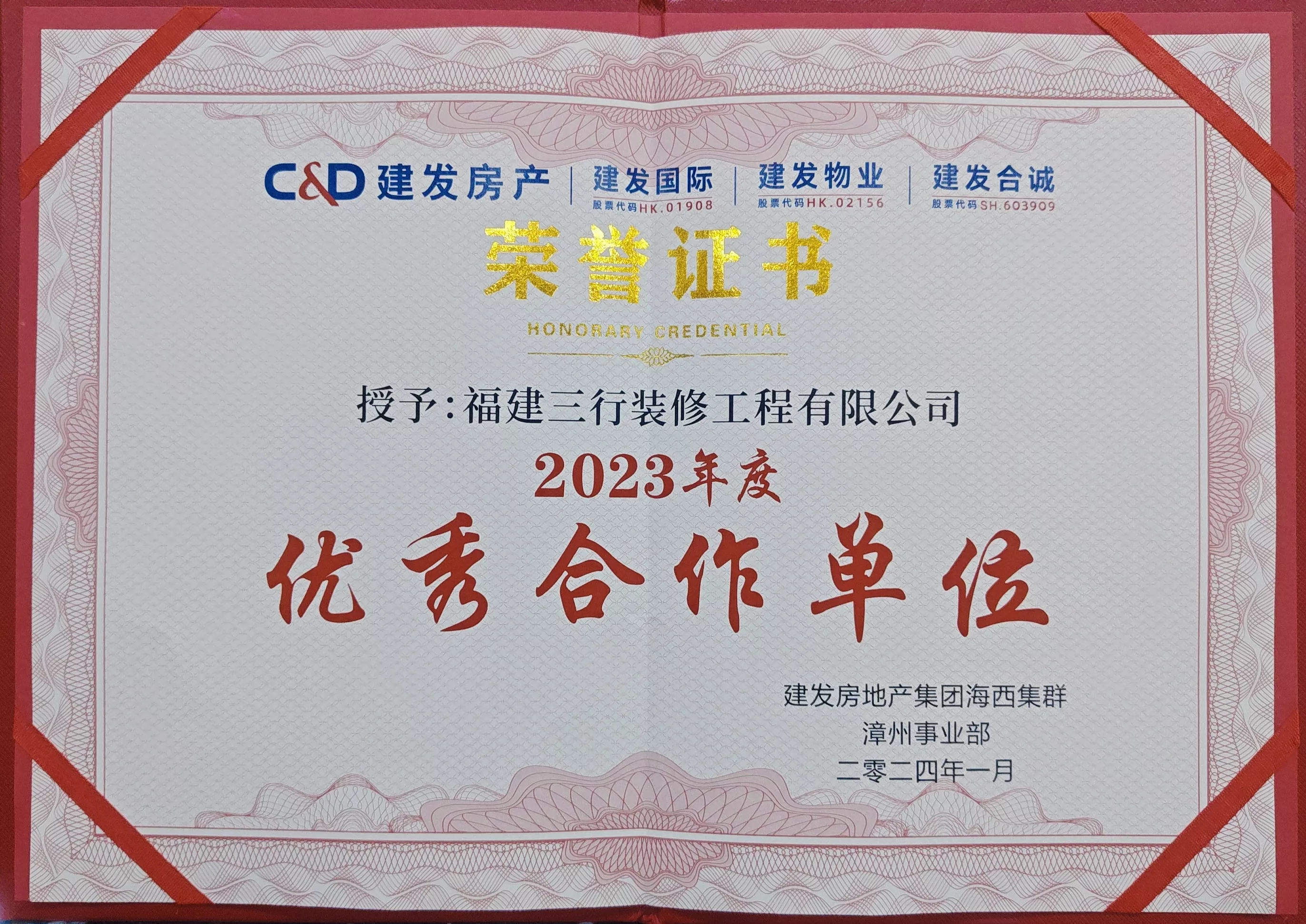 优秀合作单位