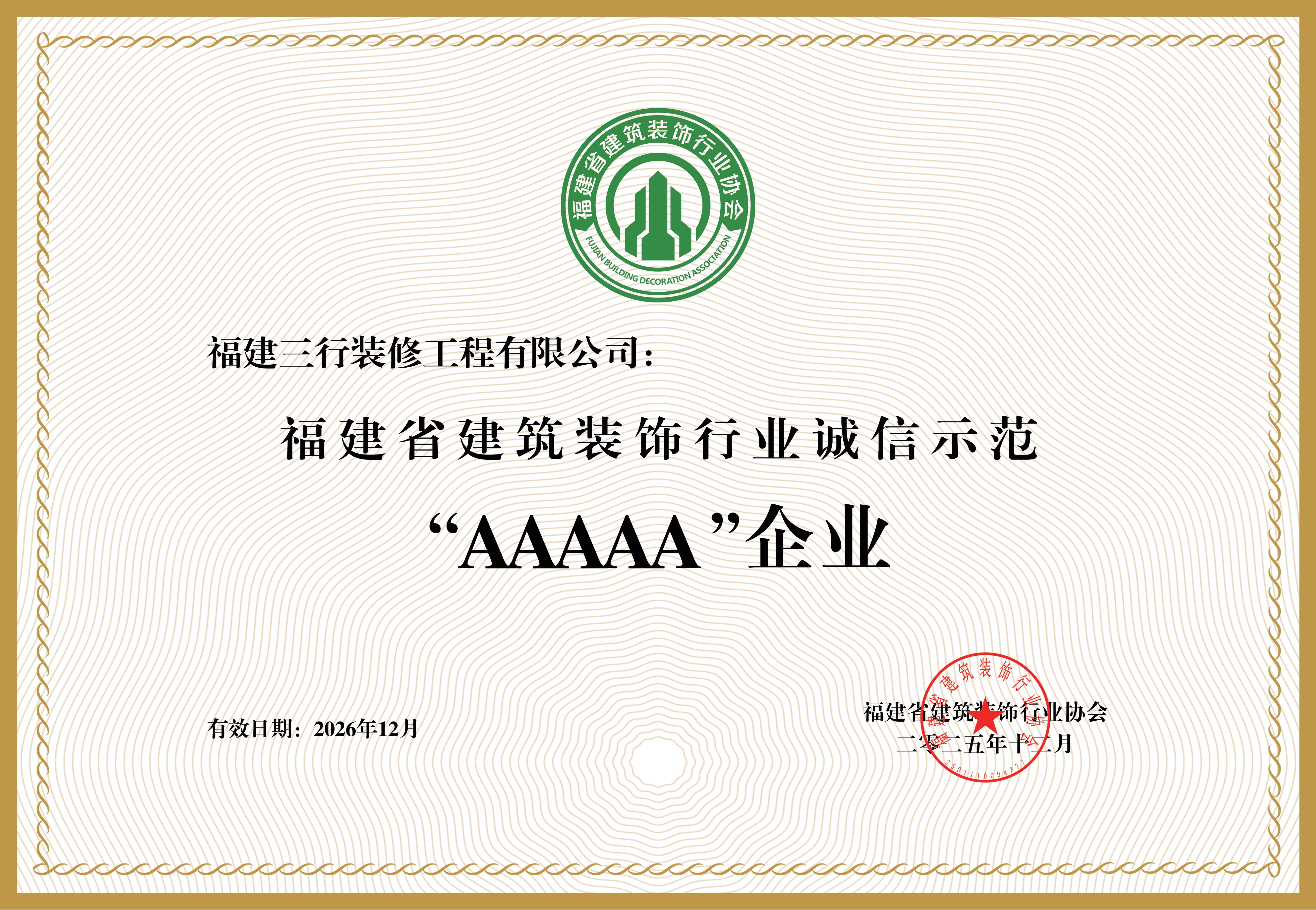 2025.12 AAAAA.jpg