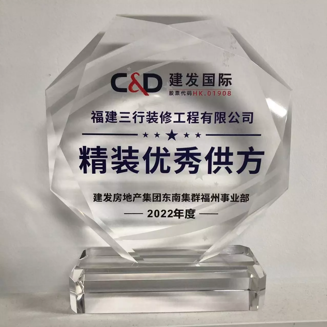 精装优秀供方
